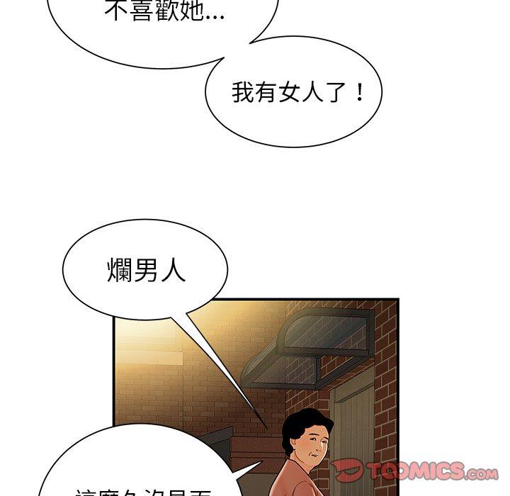 韩国漫画绝命陷阱韩漫_绝命陷阱-第40话在线免费阅读-韩国漫画-第62张图片