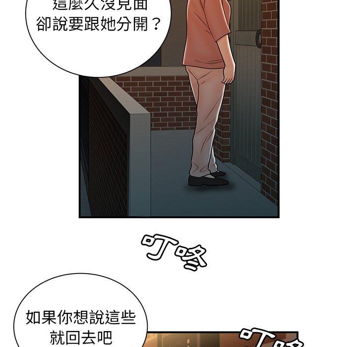 韩国漫画绝命陷阱韩漫_绝命陷阱-第40话在线免费阅读-韩国漫画-第63张图片