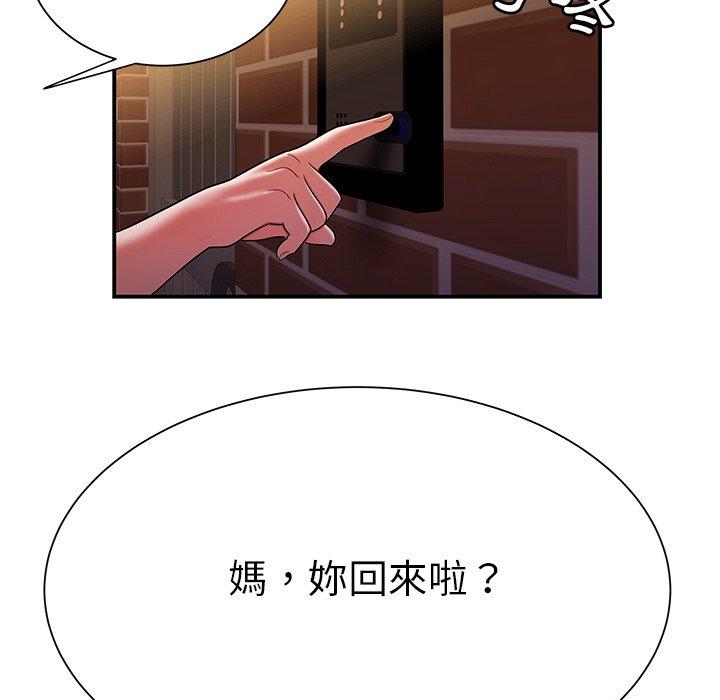 韩国漫画绝命陷阱韩漫_绝命陷阱-第40话在线免费阅读-韩国漫画-第64张图片