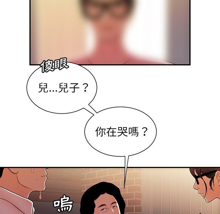 韩国漫画绝命陷阱韩漫_绝命陷阱-第40话在线免费阅读-韩国漫画-第71张图片