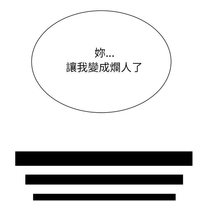 韩国漫画绝命陷阱韩漫_绝命陷阱-第40话在线免费阅读-韩国漫画-第75张图片