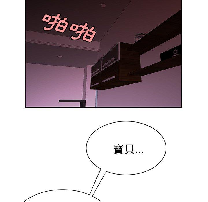 韩国漫画绝命陷阱韩漫_绝命陷阱-第40话在线免费阅读-韩国漫画-第77张图片