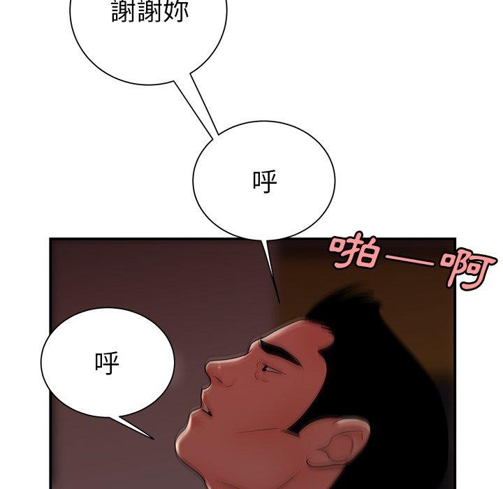 韩国漫画绝命陷阱韩漫_绝命陷阱-第40话在线免费阅读-韩国漫画-第81张图片