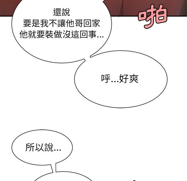 韩国漫画绝命陷阱韩漫_绝命陷阱-第40话在线免费阅读-韩国漫画-第85张图片