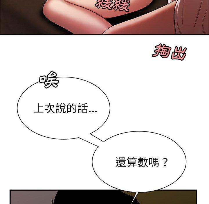 韩国漫画绝命陷阱韩漫_绝命陷阱-第40话在线免费阅读-韩国漫画-第96张图片