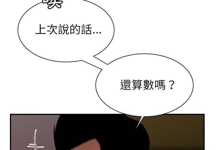 韩国漫画绝命陷阱韩漫_绝命陷阱-第41话在线免费阅读-韩国漫画-第2张图片