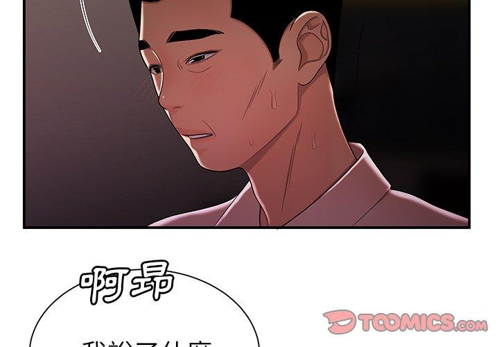 韩国漫画绝命陷阱韩漫_绝命陷阱-第41话在线免费阅读-韩国漫画-第3张图片