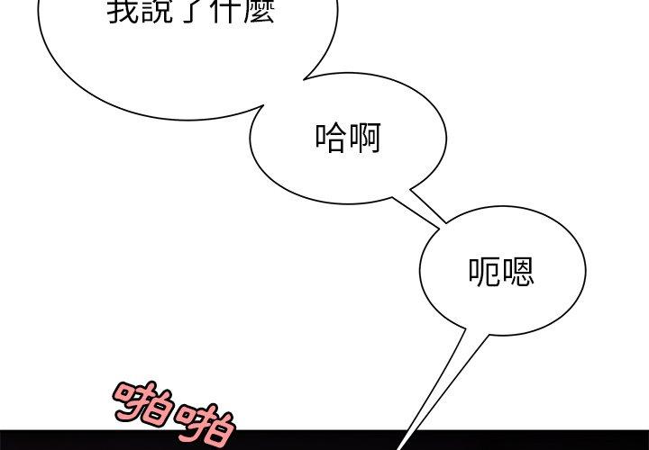 韩国漫画绝命陷阱韩漫_绝命陷阱-第41话在线免费阅读-韩国漫画-第4张图片