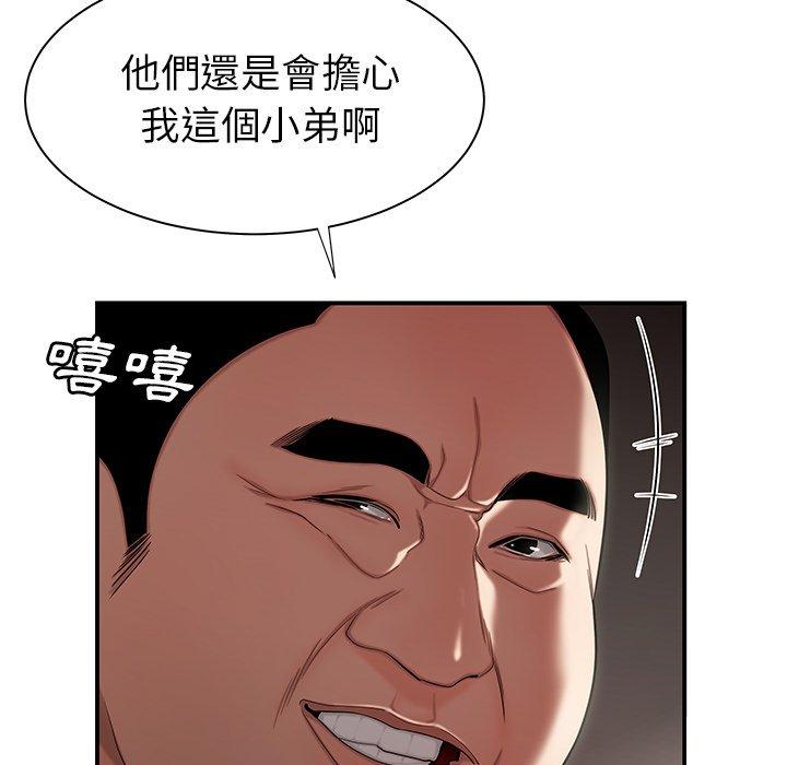 韩国漫画绝命陷阱韩漫_绝命陷阱-第41话在线免费阅读-韩国漫画-第17张图片