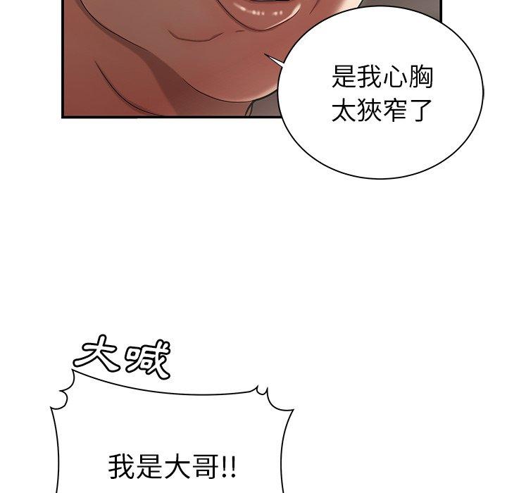 韩国漫画绝命陷阱韩漫_绝命陷阱-第41话在线免费阅读-韩国漫画-第18张图片