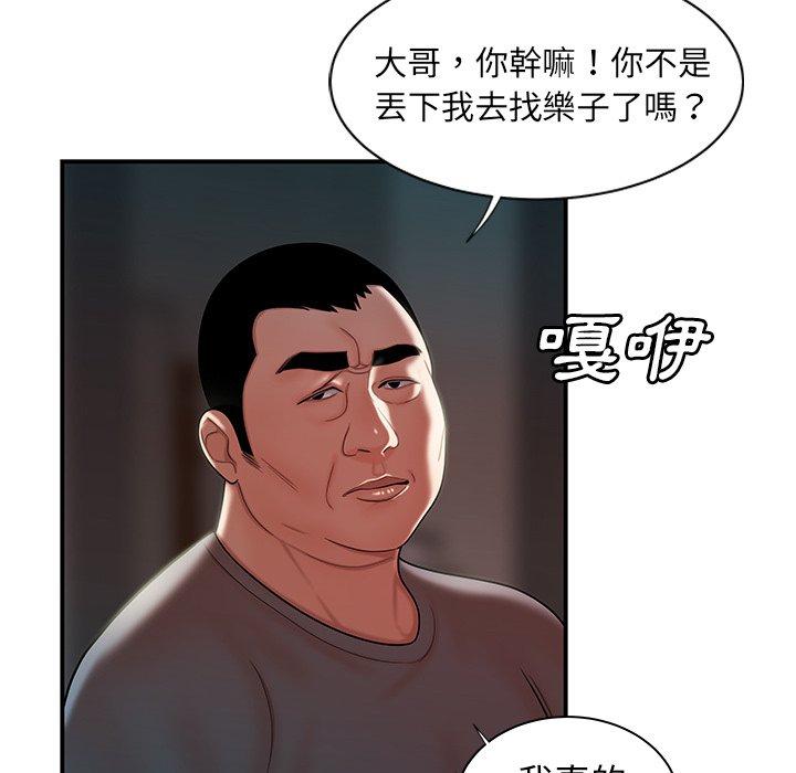 韩国漫画绝命陷阱韩漫_绝命陷阱-第41话在线免费阅读-韩国漫画-第22张图片