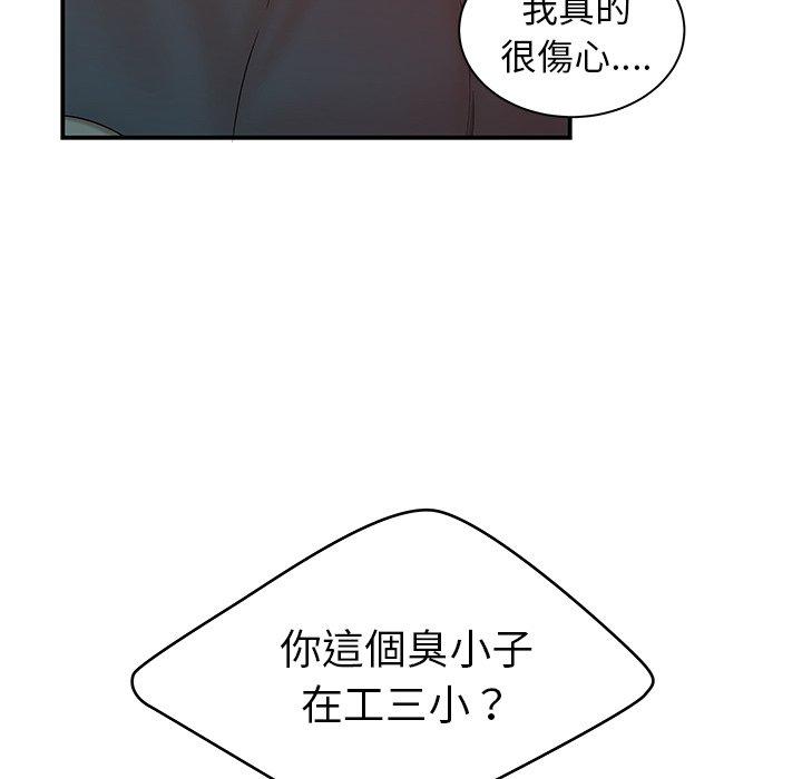 韩国漫画绝命陷阱韩漫_绝命陷阱-第41话在线免费阅读-韩国漫画-第23张图片