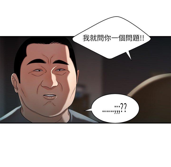 韩国漫画绝命陷阱韩漫_绝命陷阱-第41话在线免费阅读-韩国漫画-第31张图片