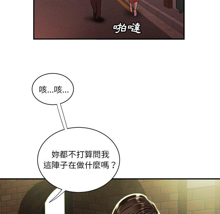 韩国漫画绝命陷阱韩漫_绝命陷阱-第41话在线免费阅读-韩国漫画-第34张图片