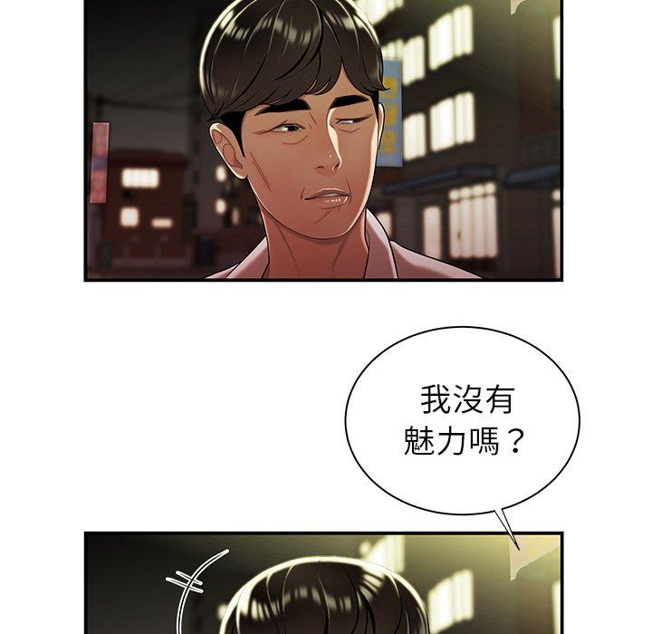 韩国漫画绝命陷阱韩漫_绝命陷阱-第41话在线免费阅读-韩国漫画-第37张图片