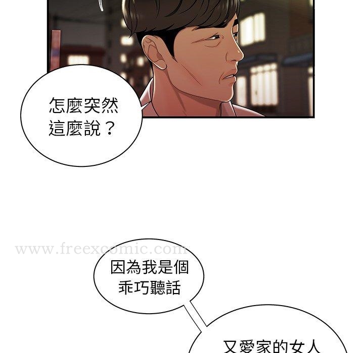 韩国漫画绝命陷阱韩漫_绝命陷阱-第41话在线免费阅读-韩国漫画-第38张图片