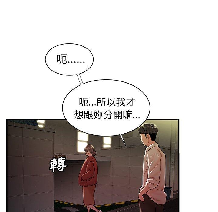 韩国漫画绝命陷阱韩漫_绝命陷阱-第41话在线免费阅读-韩国漫画-第40张图片