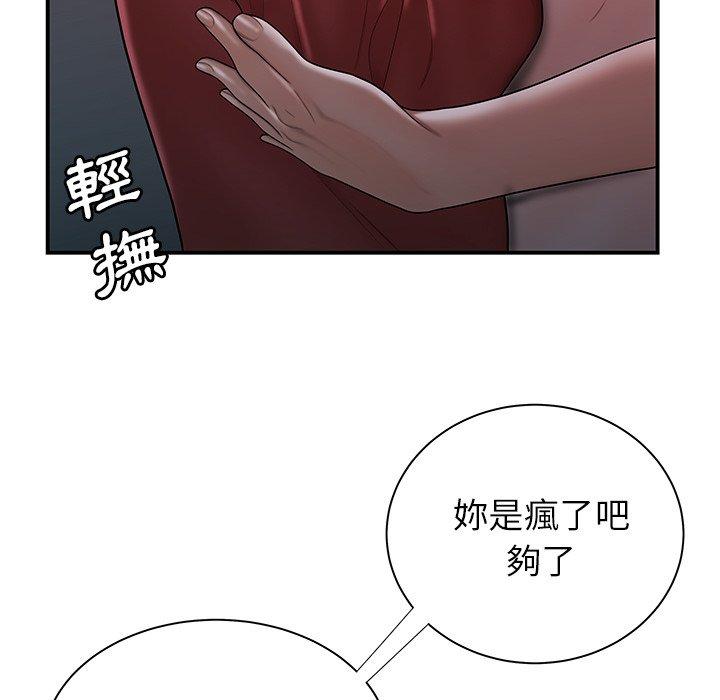 韩国漫画绝命陷阱韩漫_绝命陷阱-第41话在线免费阅读-韩国漫画-第55张图片