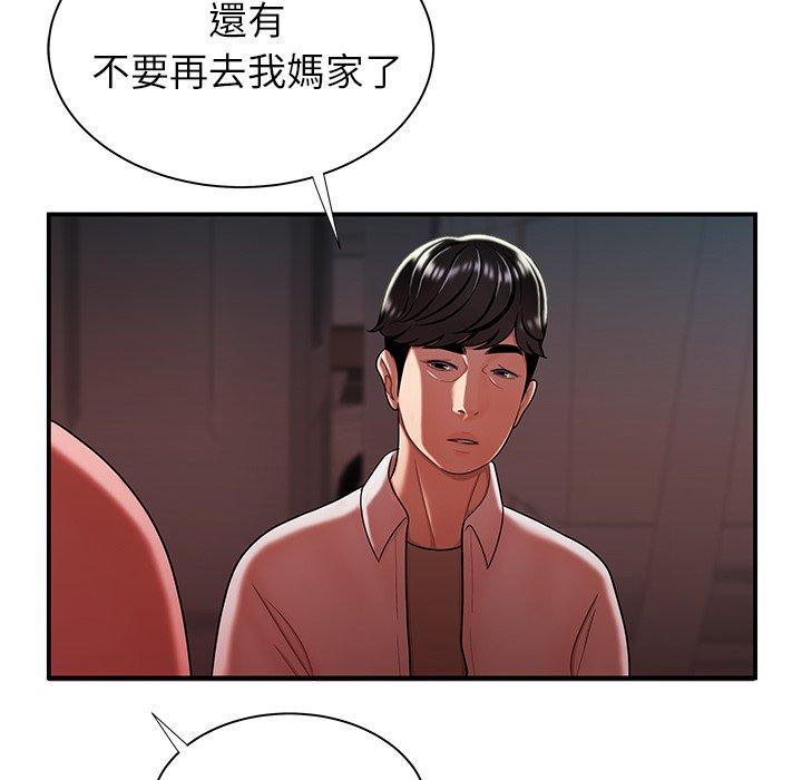 韩国漫画绝命陷阱韩漫_绝命陷阱-第41话在线免费阅读-韩国漫画-第56张图片