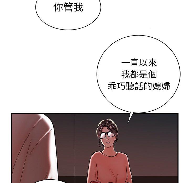 韩国漫画绝命陷阱韩漫_绝命陷阱-第41话在线免费阅读-韩国漫画-第57张图片