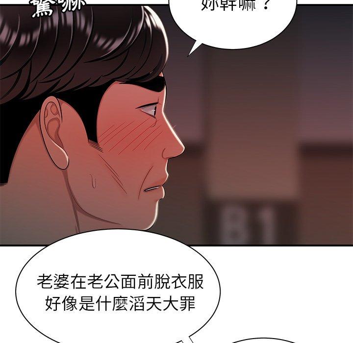 韩国漫画绝命陷阱韩漫_绝命陷阱-第41话在线免费阅读-韩国漫画-第61张图片