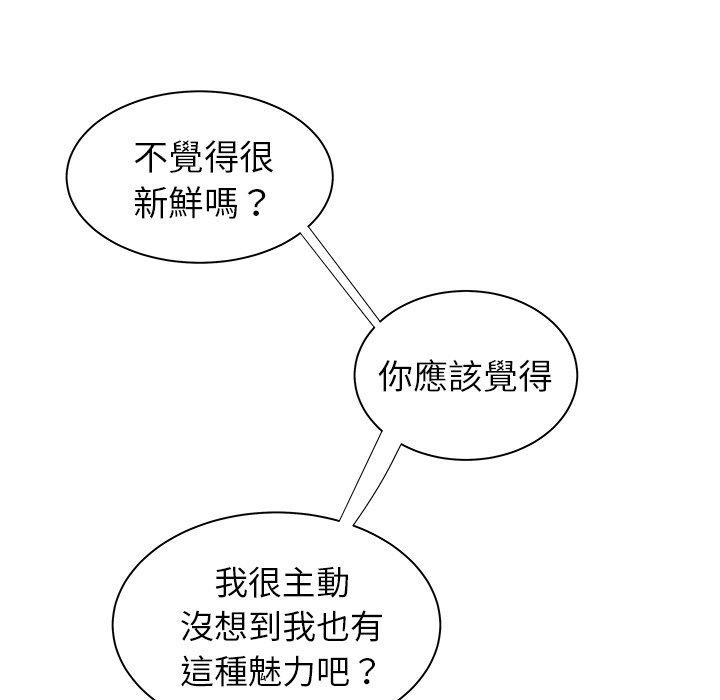 韩国漫画绝命陷阱韩漫_绝命陷阱-第41话在线免费阅读-韩国漫画-第64张图片