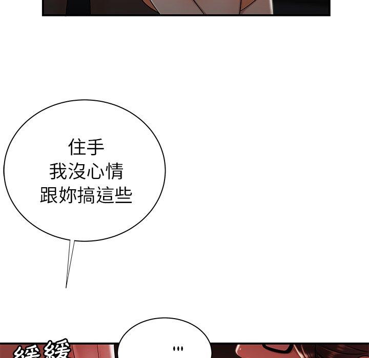 韩国漫画绝命陷阱韩漫_绝命陷阱-第41话在线免费阅读-韩国漫画-第66张图片