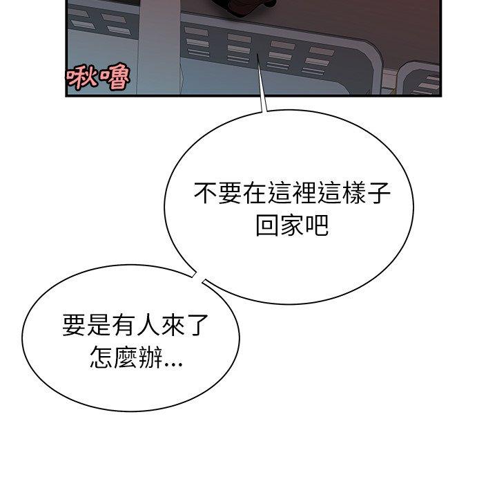 韩国漫画绝命陷阱韩漫_绝命陷阱-第41话在线免费阅读-韩国漫画-第78张图片