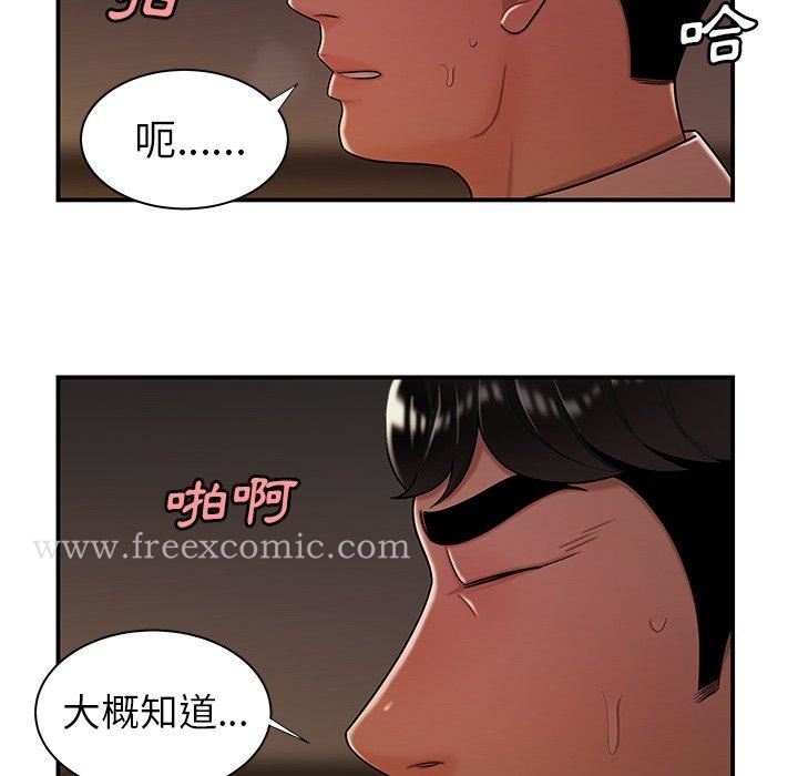 韩国漫画绝命陷阱韩漫_绝命陷阱-第41话在线免费阅读-韩国漫画-第101张图片