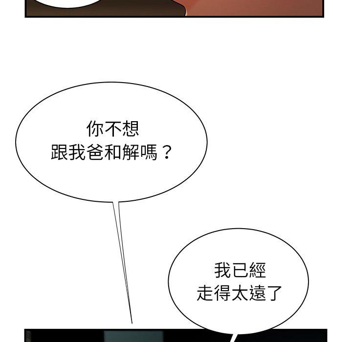 韩国漫画绝命陷阱韩漫_绝命陷阱-第41话在线免费阅读-韩国漫画-第102张图片