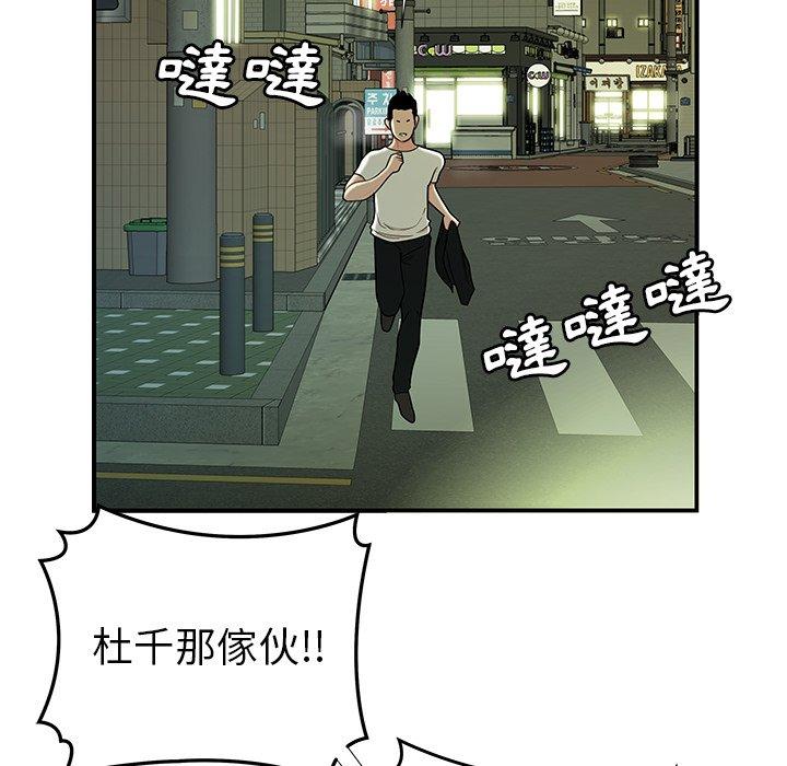 韩国漫画绝命陷阱韩漫_绝命陷阱-第42话在线免费阅读-韩国漫画-第12张图片