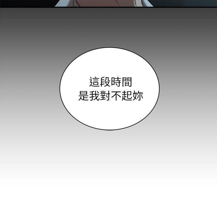 韩国漫画绝命陷阱韩漫_绝命陷阱-第42话在线免费阅读-韩国漫画-第36张图片