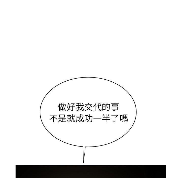 韩国漫画绝命陷阱韩漫_绝命陷阱-第42话在线免费阅读-韩国漫画-第41张图片