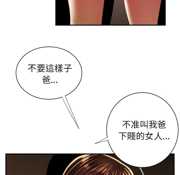 韩国漫画绝命陷阱韩漫_绝命陷阱-第42话在线免费阅读-韩国漫画-第48张图片