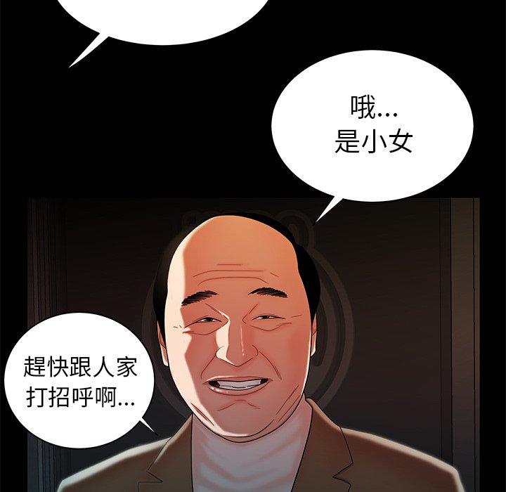 韩国漫画绝命陷阱韩漫_绝命陷阱-第42话在线免费阅读-韩国漫画-第64张图片