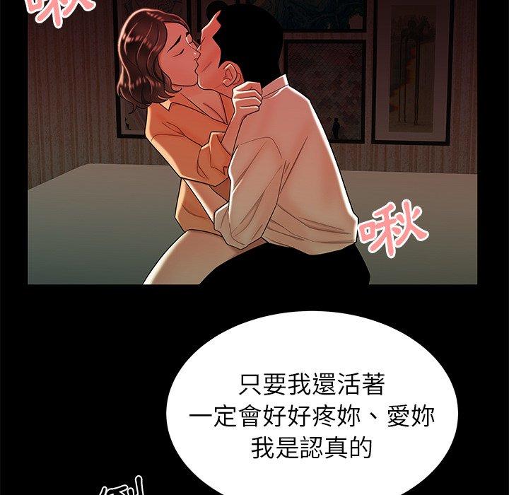 韩国漫画绝命陷阱韩漫_绝命陷阱-第42话在线免费阅读-韩国漫画-第71张图片