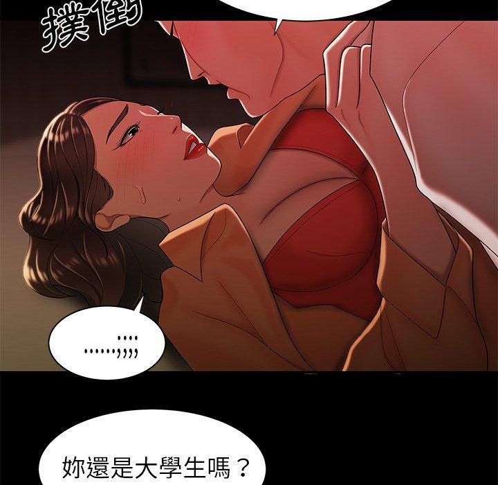 韩国漫画绝命陷阱韩漫_绝命陷阱-第42话在线免费阅读-韩国漫画-第72张图片