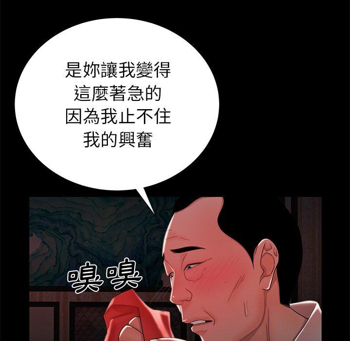 韩国漫画绝命陷阱韩漫_绝命陷阱-第42话在线免费阅读-韩国漫画-第82张图片