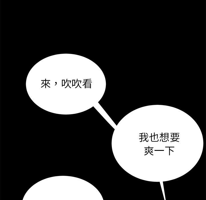 韩国漫画绝命陷阱韩漫_绝命陷阱-第42话在线免费阅读-韩国漫画-第96张图片