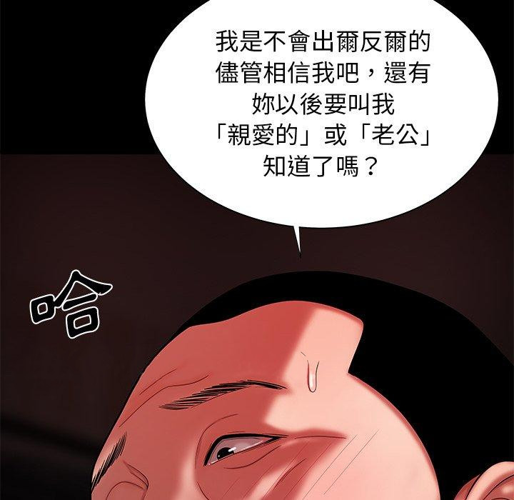 韩国漫画绝命陷阱韩漫_绝命陷阱-第42话在线免费阅读-韩国漫画-第109张图片