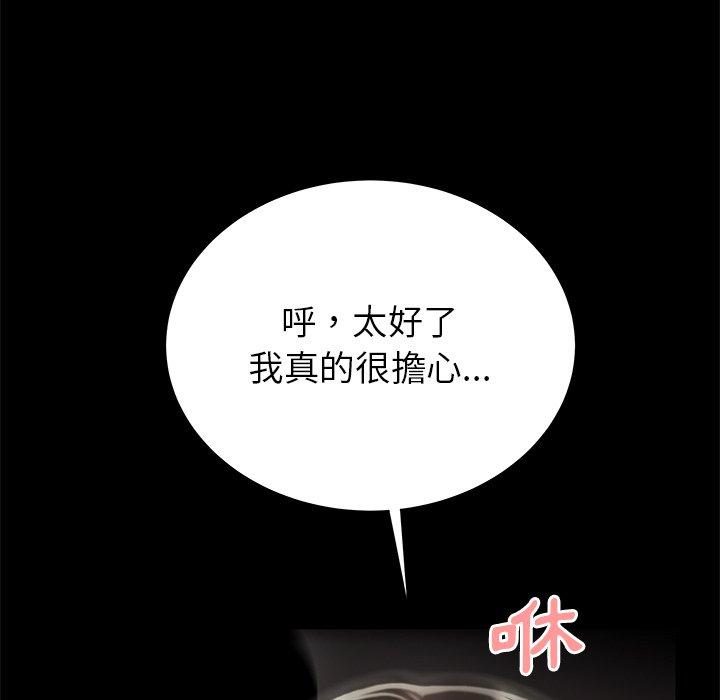 韩国漫画绝命陷阱韩漫_绝命陷阱-第43话在线免费阅读-韩国漫画-第28张图片