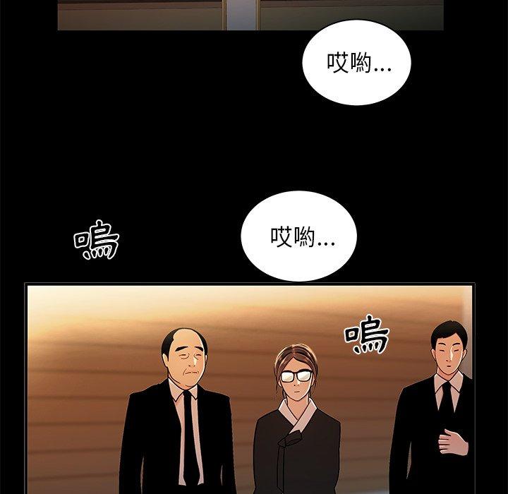 韩国漫画绝命陷阱韩漫_绝命陷阱-第43话在线免费阅读-韩国漫画-第42张图片