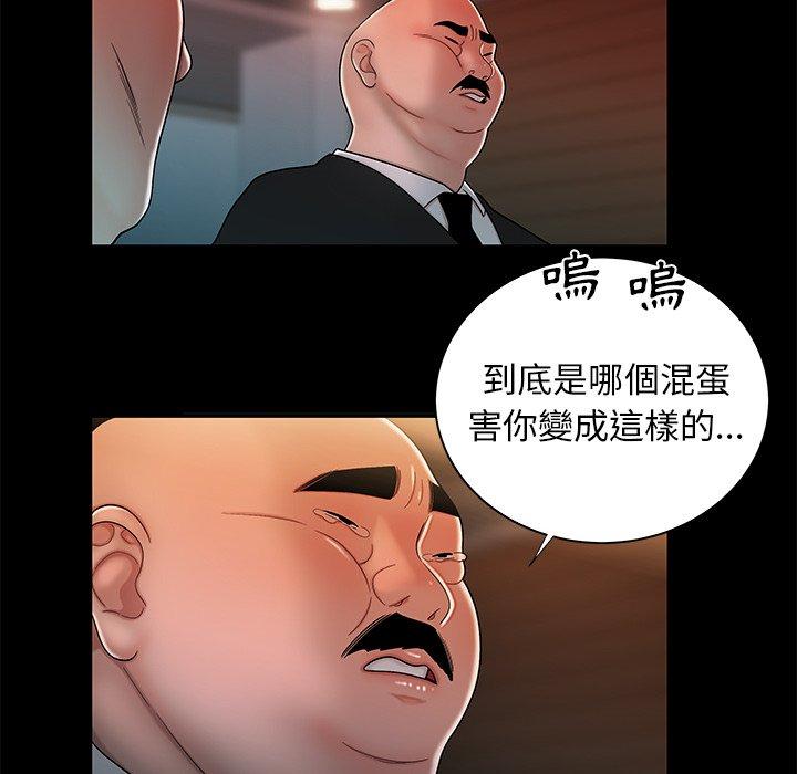 韩国漫画绝命陷阱韩漫_绝命陷阱-第43话在线免费阅读-韩国漫画-第44张图片