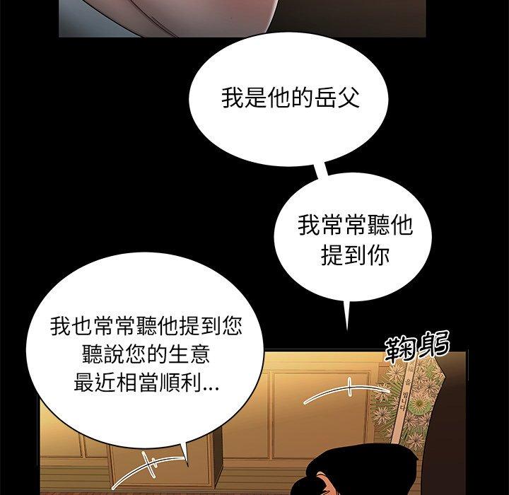 韩国漫画绝命陷阱韩漫_绝命陷阱-第43话在线免费阅读-韩国漫画-第45张图片