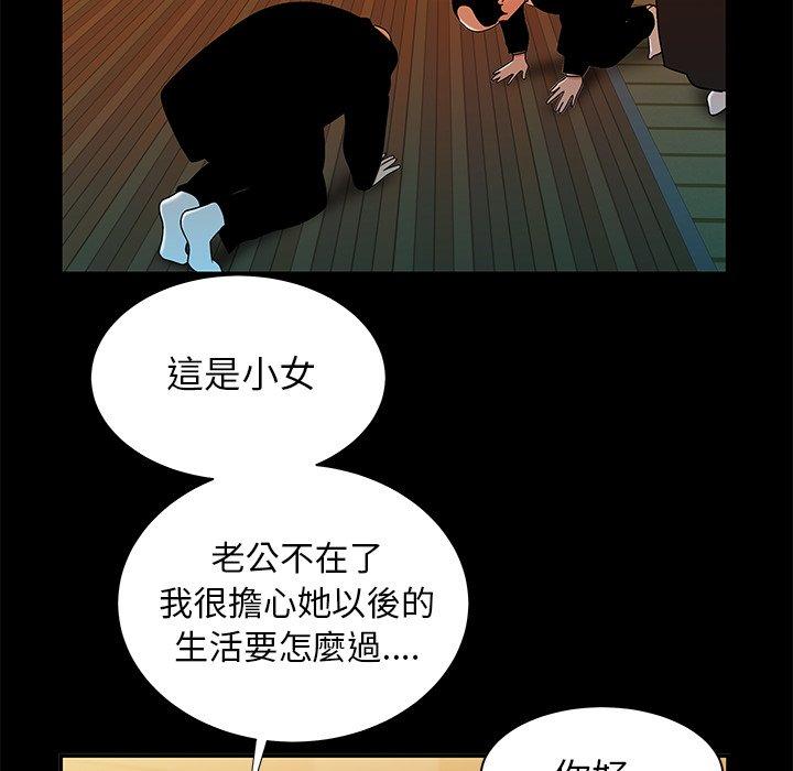 韩国漫画绝命陷阱韩漫_绝命陷阱-第43话在线免费阅读-韩国漫画-第46张图片