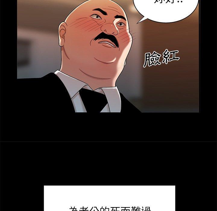 韩国漫画绝命陷阱韩漫_绝命陷阱-第43话在线免费阅读-韩国漫画-第48张图片