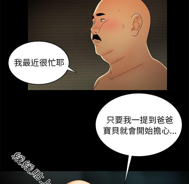 韩国漫画绝命陷阱韩漫_绝命陷阱-第43话在线免费阅读-韩国漫画-第54张图片