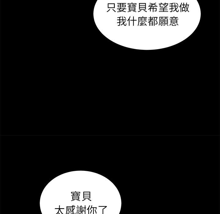 韩国漫画绝命陷阱韩漫_绝命陷阱-第43话在线免费阅读-韩国漫画-第57张图片