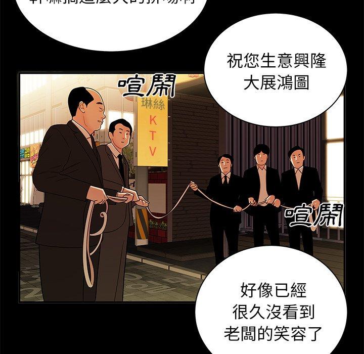 韩国漫画绝命陷阱韩漫_绝命陷阱-第43话在线免费阅读-韩国漫画-第63张图片