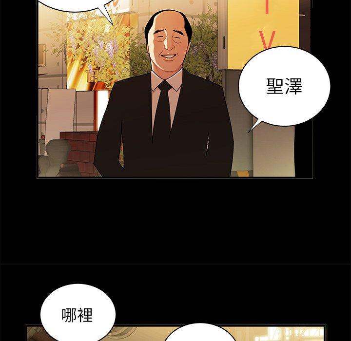 韩国漫画绝命陷阱韩漫_绝命陷阱-第43话在线免费阅读-韩国漫画-第66张图片